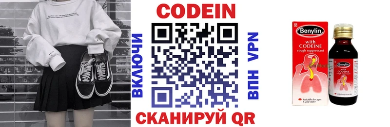 Кодеиновый сироп Lean Purple Drank Агидель