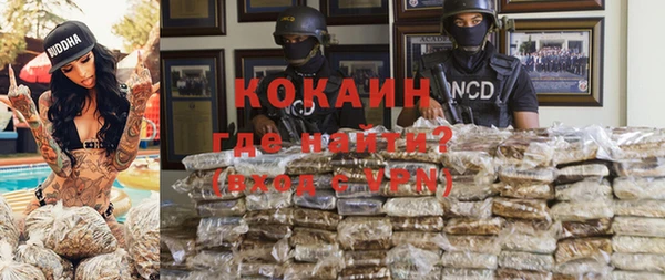 COCAINE Абинск
