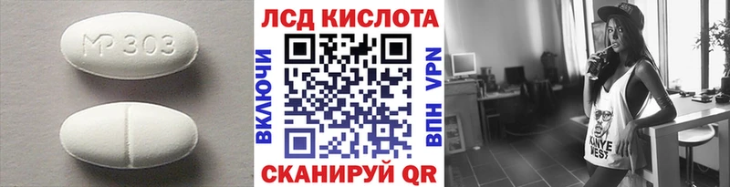 LSD-25 экстази кислота  наркота  Агидель 